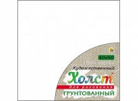 Холст на подрамнике для рисования. 40х50 см (хлопок) (Арт. Х-5846) Холст на подрамнике для рисования. 40х50 см (хлопок) (Арт. Х-5846)