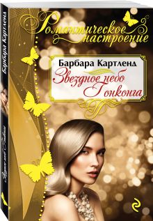 Звездное небо Гонконга