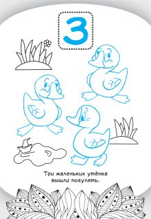 Картинки-невидимки. Цифры
