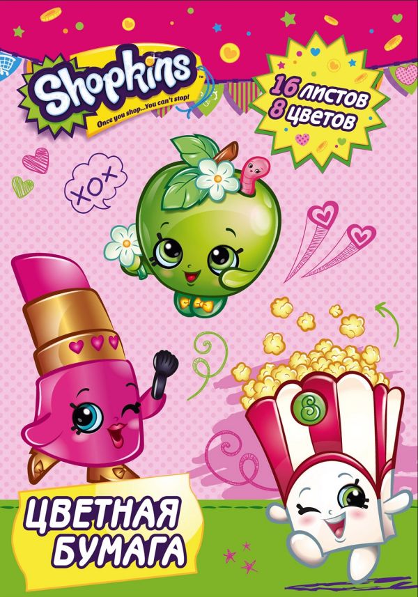 Цв. бумага 1-стор.16л. 8цв. Shopkins Цв. бумага 1-стор.16л. 8цв. Shopkins