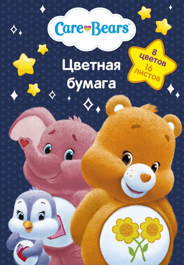 Цв. бумага 1-стор.16л. 8цв. Care Bears Цв. бумага 1-стор.16л. 8цв. Care Bears