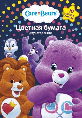 Цв. бумага 10л. 10цв. 2-стор. Care Bears™ Цв. бумага 10л. 10цв. 2-стор. Care Bears™