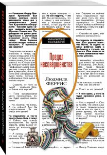 Предел несовершенства