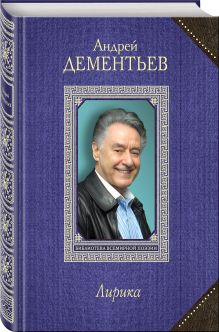 Лирика