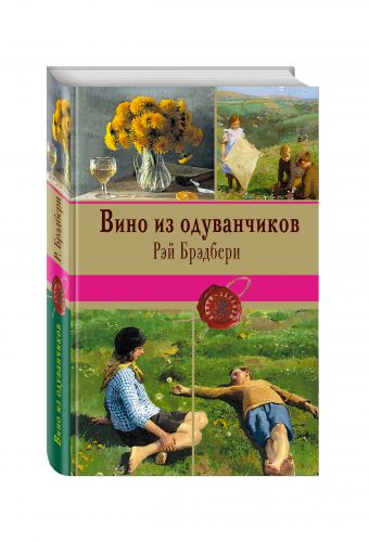 

Вино из одуванчиков