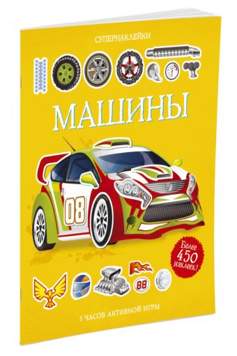 Машины Машины Тадхоуп Саймон