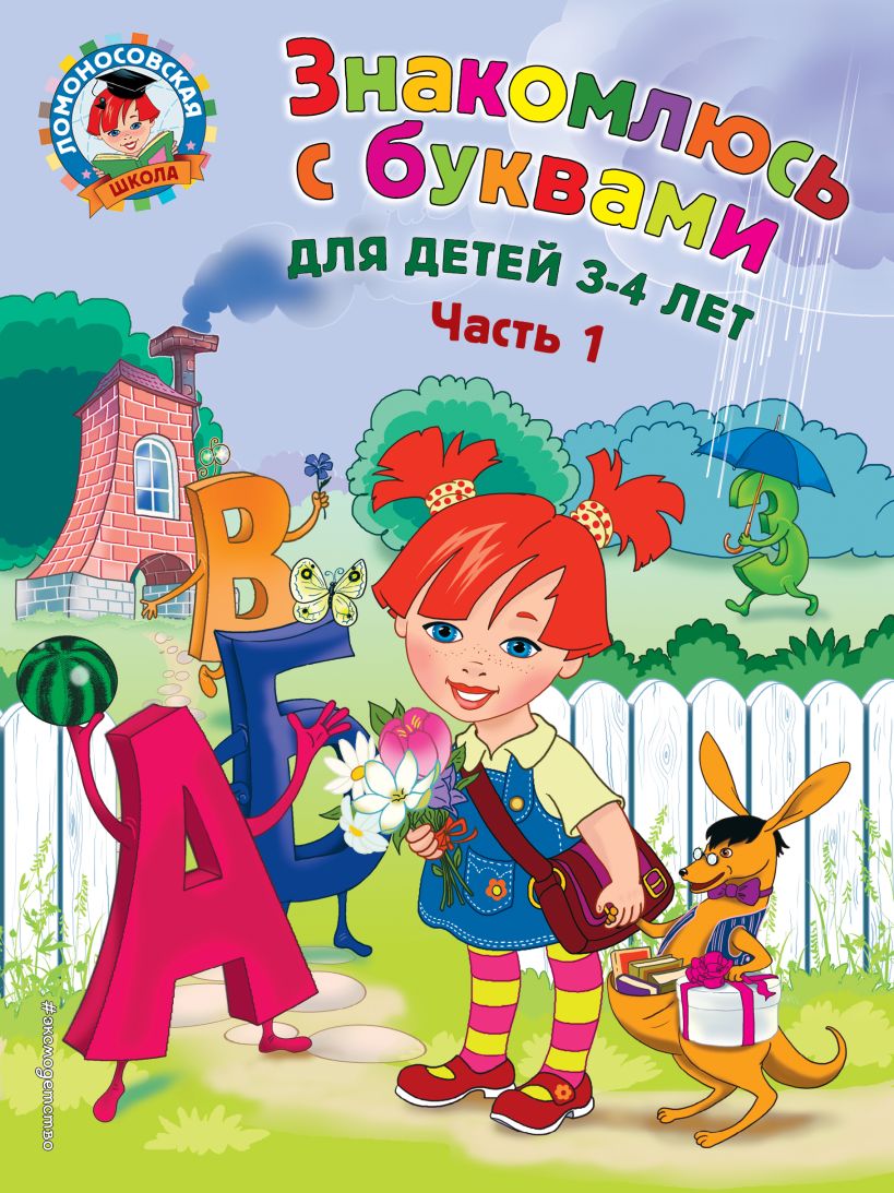 книги для ребенка 1 5 года