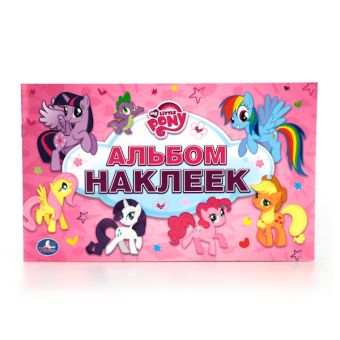 МОЙ МАЛЕНЬКИЙ ПОНИ. АЛЬБОМ НАКЛЕЕК МАЛЫЙ ФОРМАТ. ФОРМАТ: 260Х160ММ 4 СТР. НАКЛЕЕК в кор.50шт МОЙ МАЛЕНЬКИЙ ПОНИ. АЛЬБОМ НАКЛЕЕК МАЛЫЙ ФОРМАТ. ФОРМАТ: 260Х160ММ 4 СТР. НАКЛЕЕК в кор.50шт