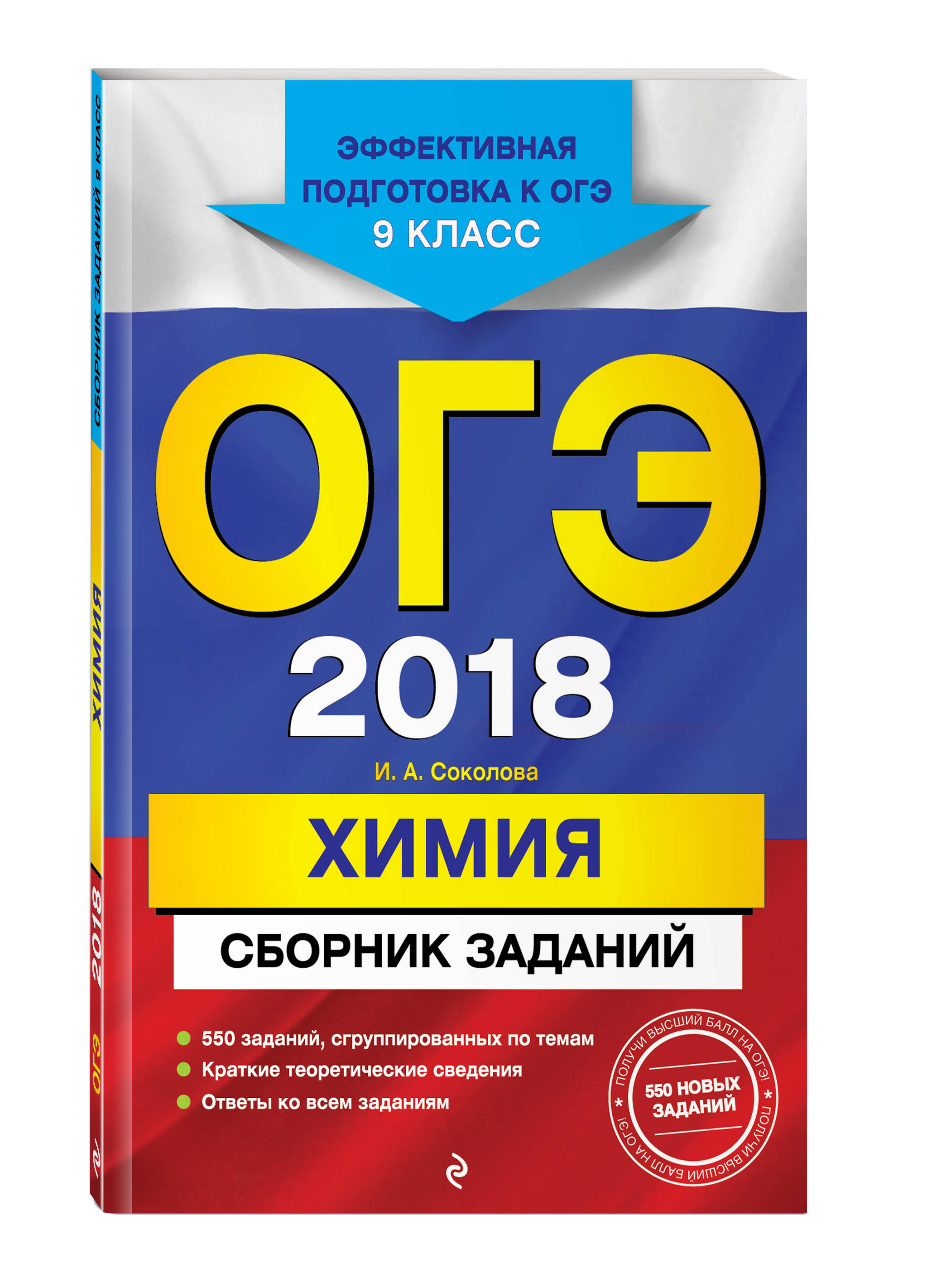 2018 5 Класс Гдз 2018 2018 5 класс гдз 2018