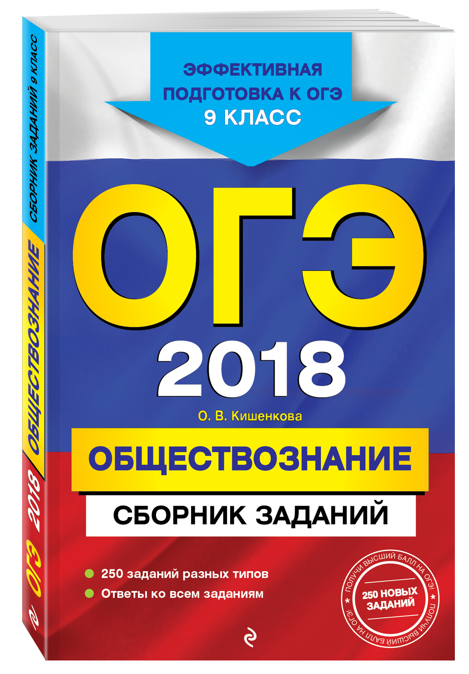 Серия книг «ОГЭ. Сборник заданий » — купить в интернет-магазине Буквоед