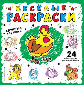 Зеленая (Х5) Зеленая (Х5) Фаенкова Е.