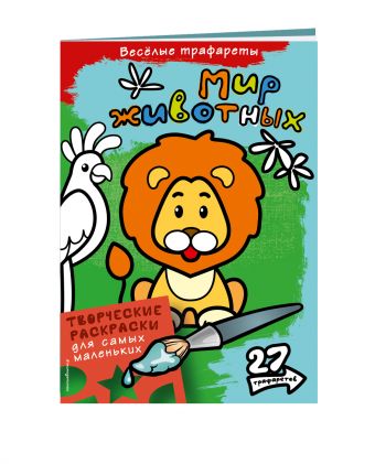 Мир животных (Х5) Мир животных (Х5)