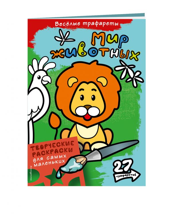 Мир животных (Х5) Мир животных (Х5)