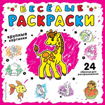 Розовая (Х5) Розовая (Х5) Фаенкова Е.