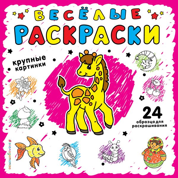 Розовая (Х5) Розовая (Х5) Фаенкова Е.