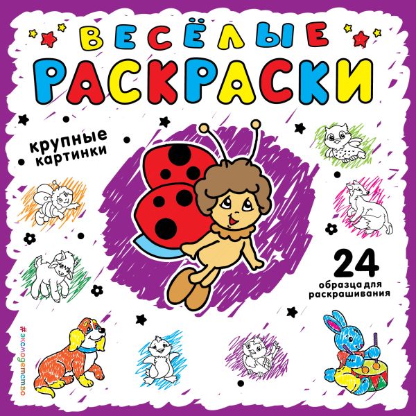 Фиолетовая (Х5) Фиолетовая (Х5) Фаенкова Е.