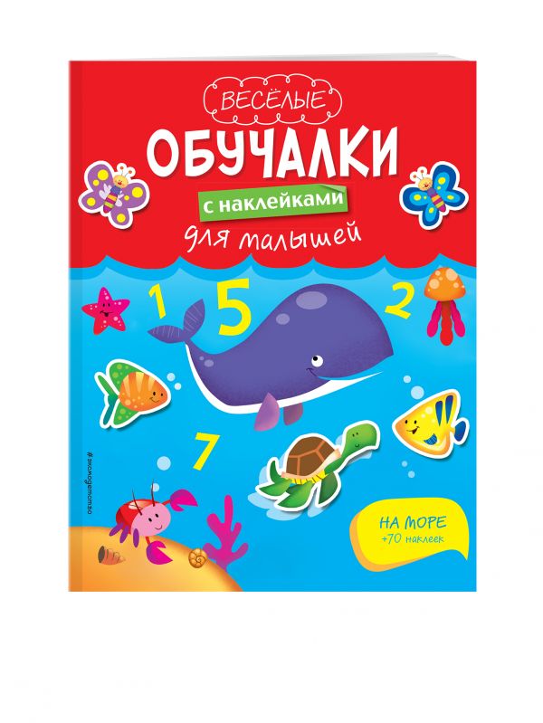 На море (Х5) На море (Х5)