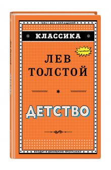 Детство (ил. А. Воробьева)