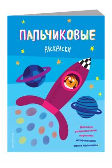 Ракета (Х5)