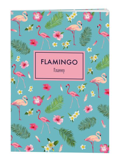 Блокнот-планер «Mindfulness. Фламинго», А4, 36 листов, голубой - фото 1