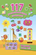 Размер,форма,счет. 3-4 года Размер,форма,счет. 3-4 года Смирнова Е.В.