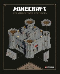 Средневековая крепость. Minecraft Средневековая крепость. Minecraft