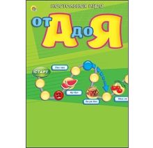 МИНИ-ИГРЫ. ОТ А ДО Я (Арт. ИН-6405)