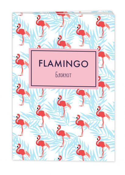 Блокнот «Mindfulness. Фламинго», А5, 36 листов, белый - фото 1