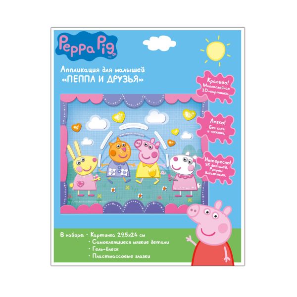 Аппл. "ПЕППА И ДРУЗЬЯ", 29,5X24см,ТМ PEPPA Аппл. "ПЕППА И ДРУЗЬЯ", 29,5X24см,ТМ PEPPA Peppa Pig