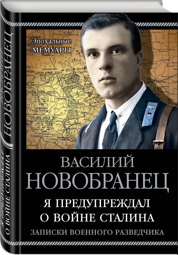 Влади руппо ноутбук ганеши или я уволил сталина