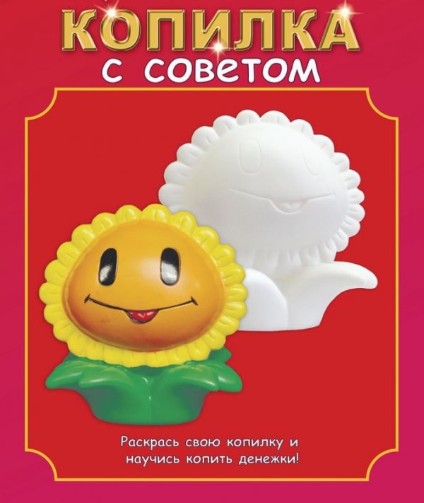 Копилки виниловые. Подсолнух- копилка виниловая. (YXB005) Копилки виниловые. Подсолнух- копилка виниловая. (YXB005)