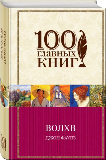 

Волхв