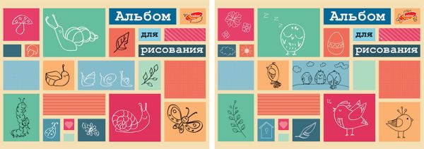Альб д.рис 16л скр А5 8421/2-EAC ВД лак "Цветные прямоугольники" Альб д.рис 16л скр А5 8421/2-EAC ВД лак "Цветные прямоугольники"