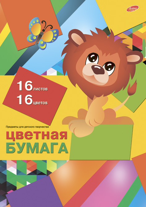 Набор бум цв д/дет тв 16цв 16л мел блок скр 200*285 8582-EAC "Львенок" Набор бум цв д/дет тв 16цв 16л мел блок скр 200*285 8582-EAC "Львенок"