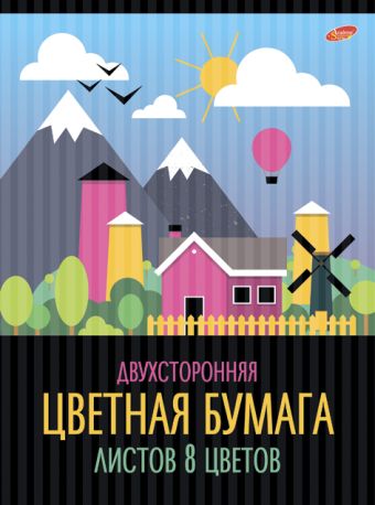 Набор бум цв д/дет тв двухстор 8цв 8л мел блок скр 200*285 8588-EAC "Горы" Набор бум цв д/дет тв двухстор 8цв 8л мел блок скр 200*285 8588-EAC "Горы"