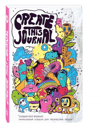 Create This Journal. Создай этот блокнот Create This Journal. Создай этот блокнот