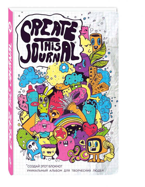 Create This Journal. Создай этот блокнот Create This Journal. Создай этот блокнот