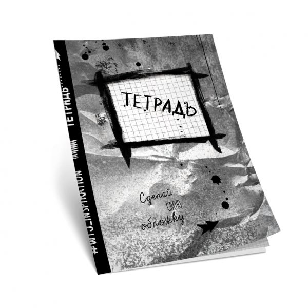 Общая тетрадь в клетку (48 л., клетка) Общая тетрадь в клетку (48 л., клетка)