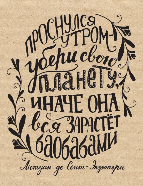

Тетрадь Леттеринг (клетка)