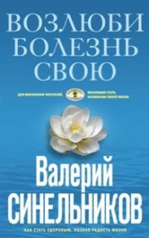 Возлюби болезнь свою (голубая)