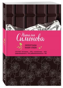 Перепутаны наши следы