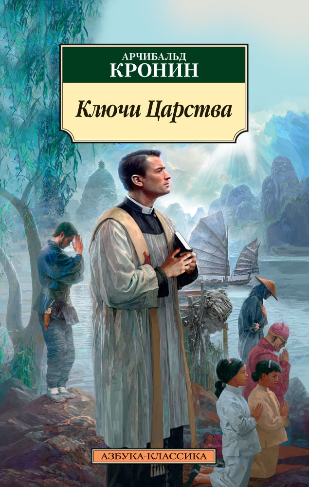 Fable в какой книге ключ