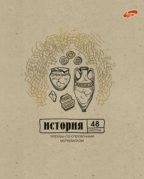 Тетр история 48л скр А5 кл 8732-EAC крафт, тисн фольг "Крафт" Тетр история 48л скр А5 кл 8732-EAC крафт, тисн фольг "Крафт"