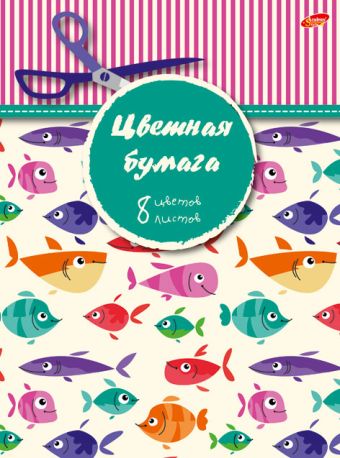 Набор бум цв д/дет тв 8цв 8л мел блок скр 200*285 8586-EAC "Рыбки" Набор бум цв д/дет тв 8цв 8л мел блок скр 200*285 8586-EAC "Рыбки"