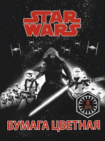 Набор бум цв д/дет тв 8цв 8л скр 200*285 STW74-EAC Star Wars Набор бум цв д/дет тв 8цв 8л скр 200*285 STW74-EAC Star Wars