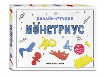 Дизайн-студия «Монстриус» (+ 300 деталей для создания монстров) Дизайн-студия «Монстриус» (+ 300 деталей для создания монстров)