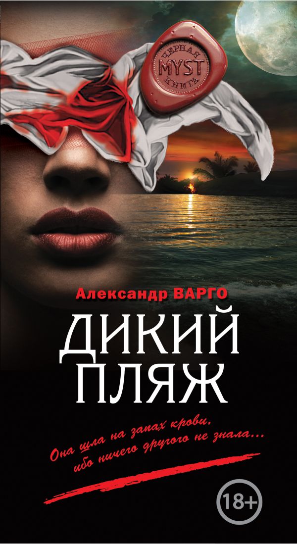 

Дикий пляж