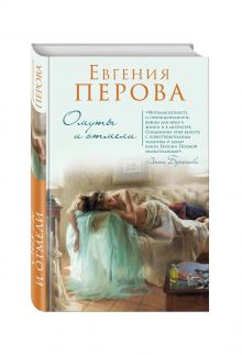 Омуты и отмели