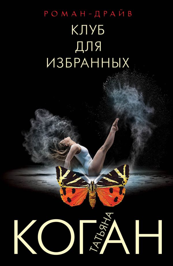

Клуб для избранных