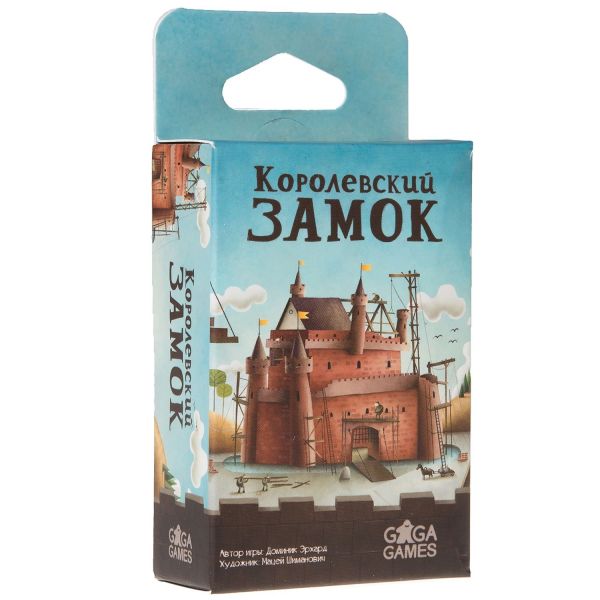 Королевский замок (Настольная игра) Королевский замок (Настольная игра)